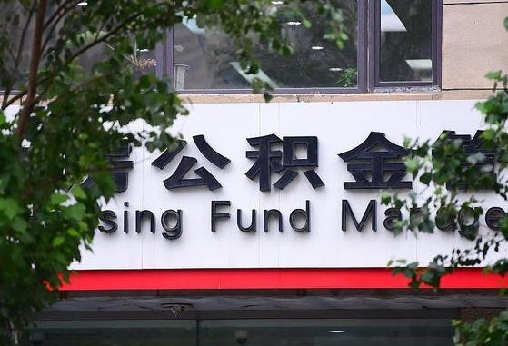 德清常州公积金提取代办公司（常州提取住房公积金）